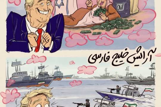 آرایش خلیج فارس