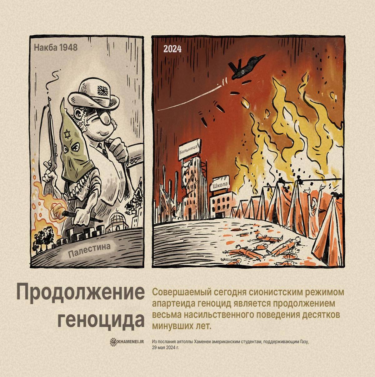 Продолжение геноцида