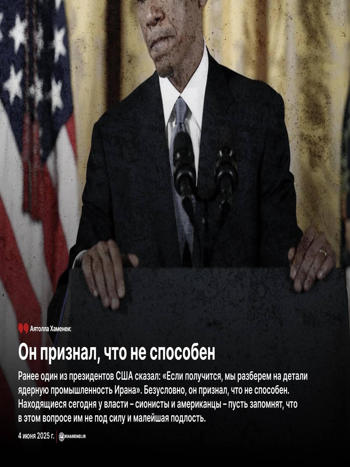 Он признал, что не способен