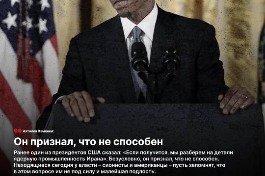 Он признал, что не способен