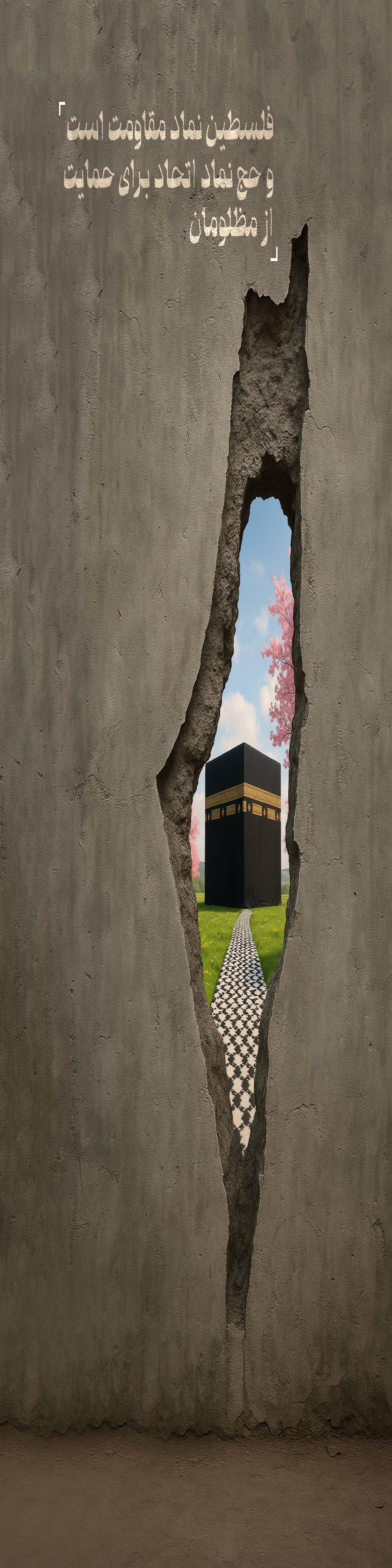 فلسطين نماد مقاومت است