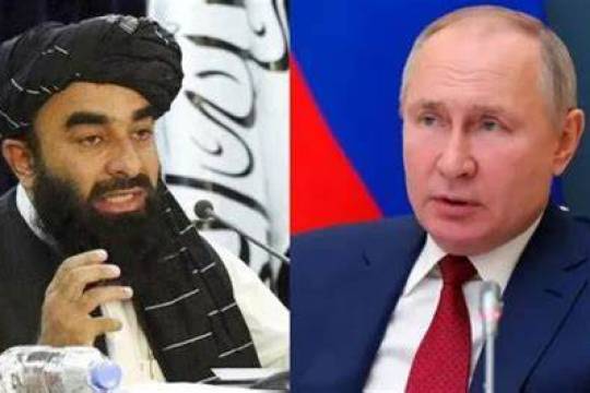 تطبيع وتوسيع العلاقات بين روسيا و طالبان