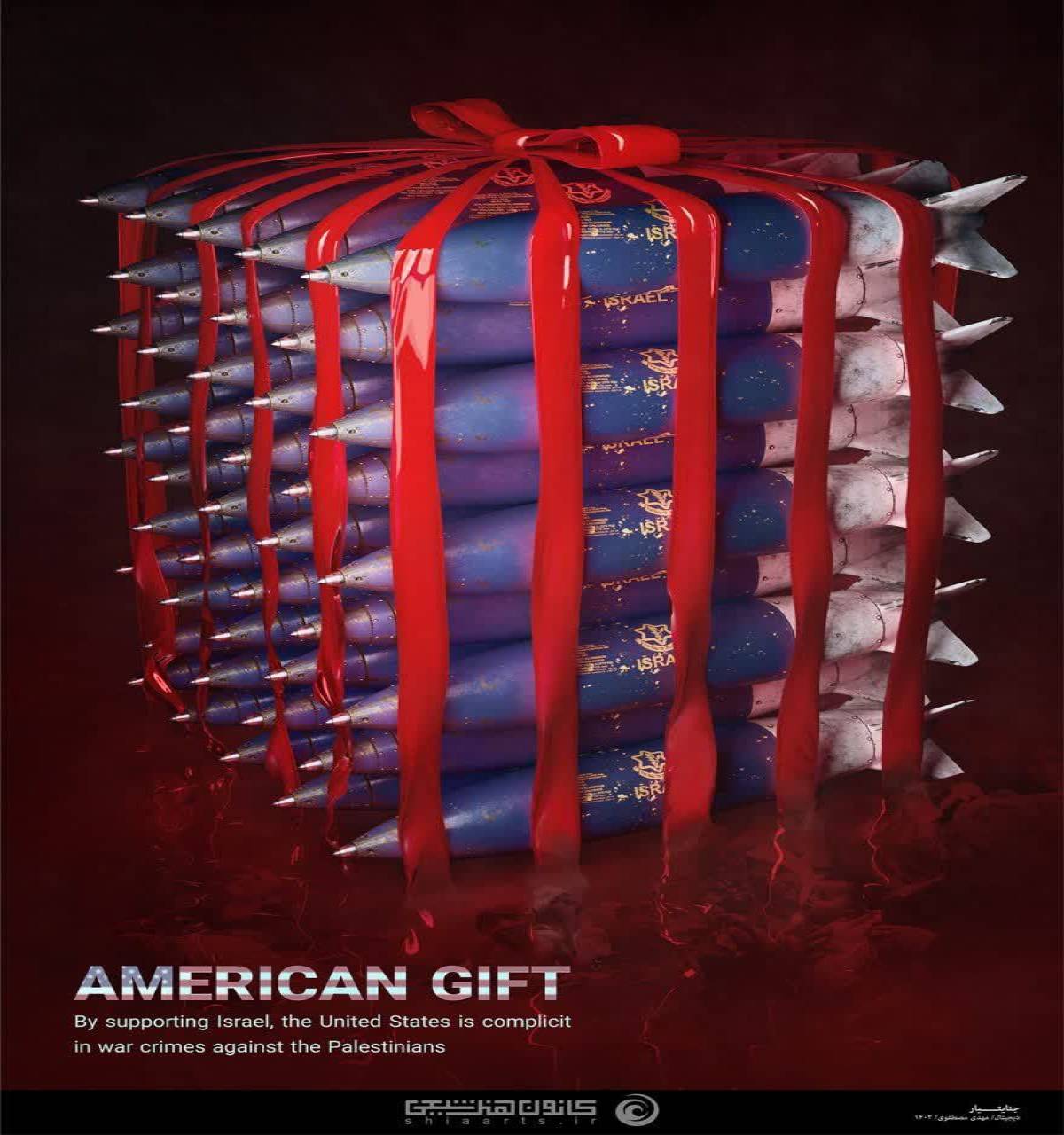 AMERICAN GIFT