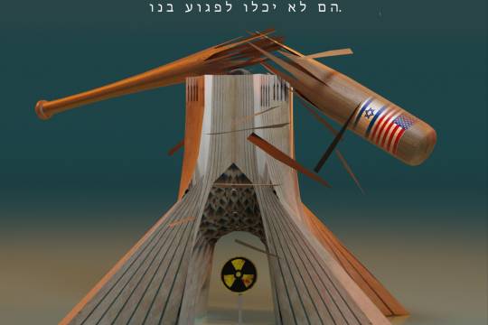 They couldn't harm us