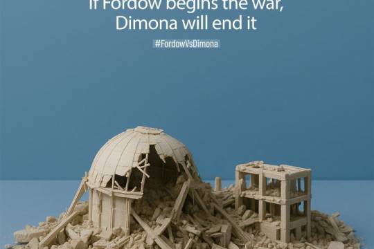 If Fordow begins the war, Dimona will end it