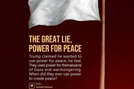 THE GREAT LIE, POWER FOR PEACE