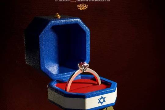 COMPROMISE, GUARANTOR FOR MISERY