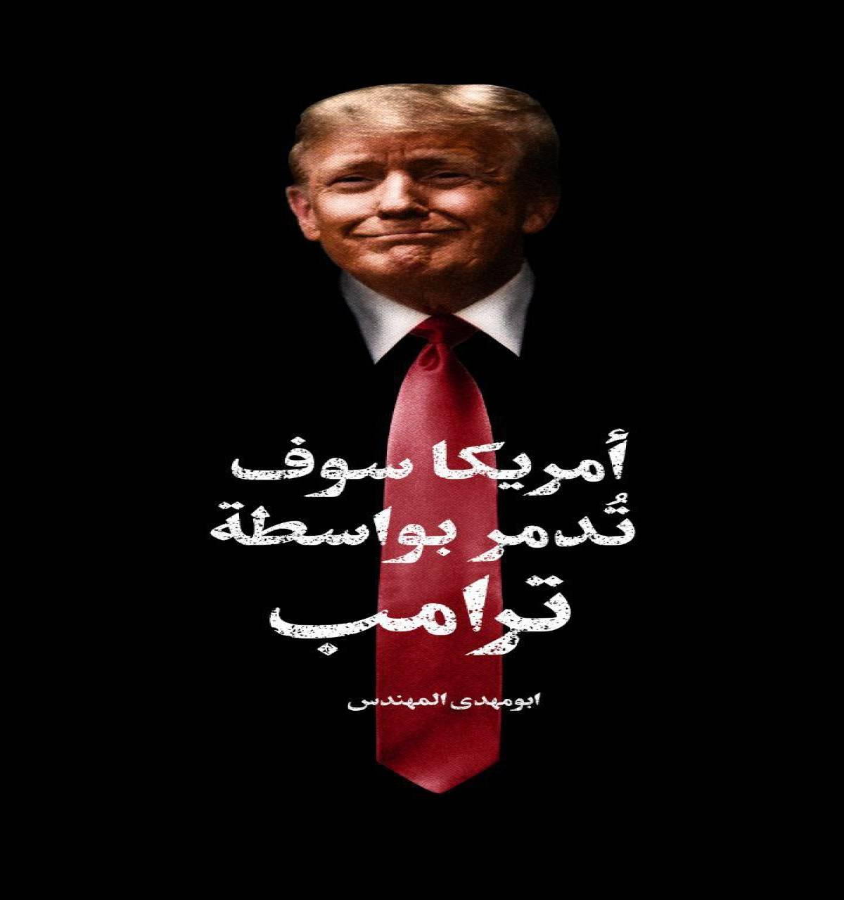 أمريكا سوف تدمر بواسطة ترامب