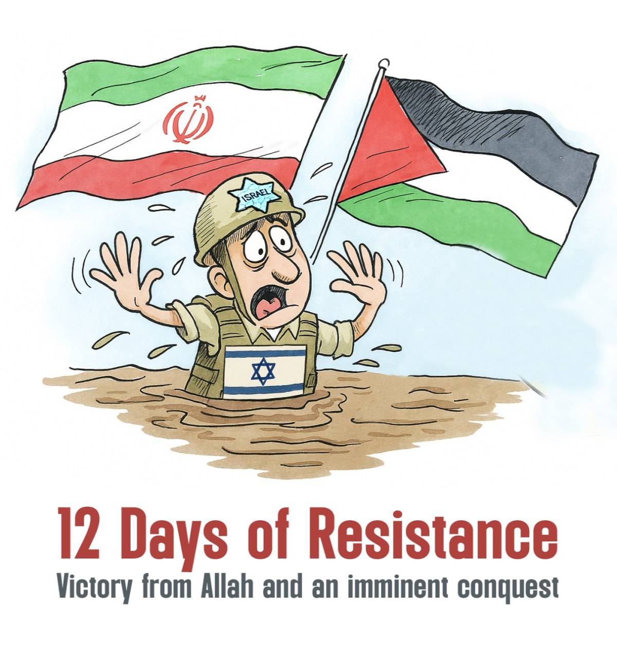 12 Days of Resistance Victory from Allah and an imminent conquest