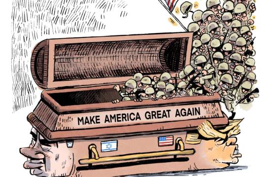 MAKE AMERICA GREAT AGAIN