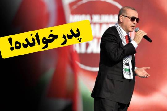 پدر خوانده؟