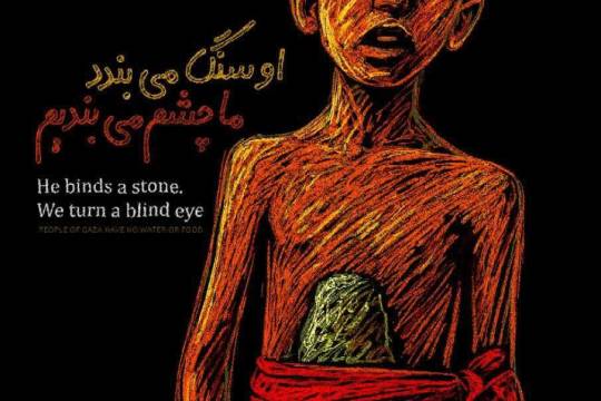 He binds a stone. We turn a blind eye People of Gaza have no water or food