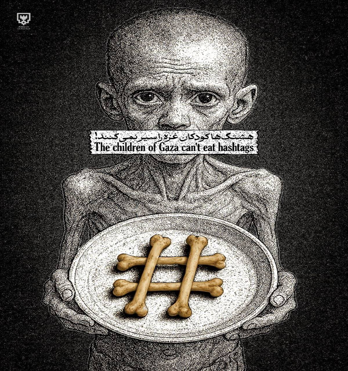 The children of Gaza can't eat hashtags