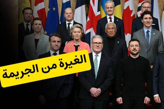 الغيرة من الجريمة