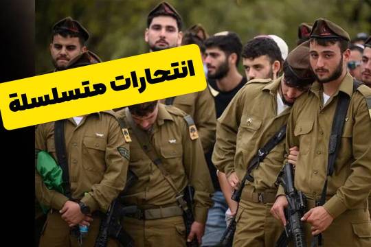 انتحارات متسلسلة