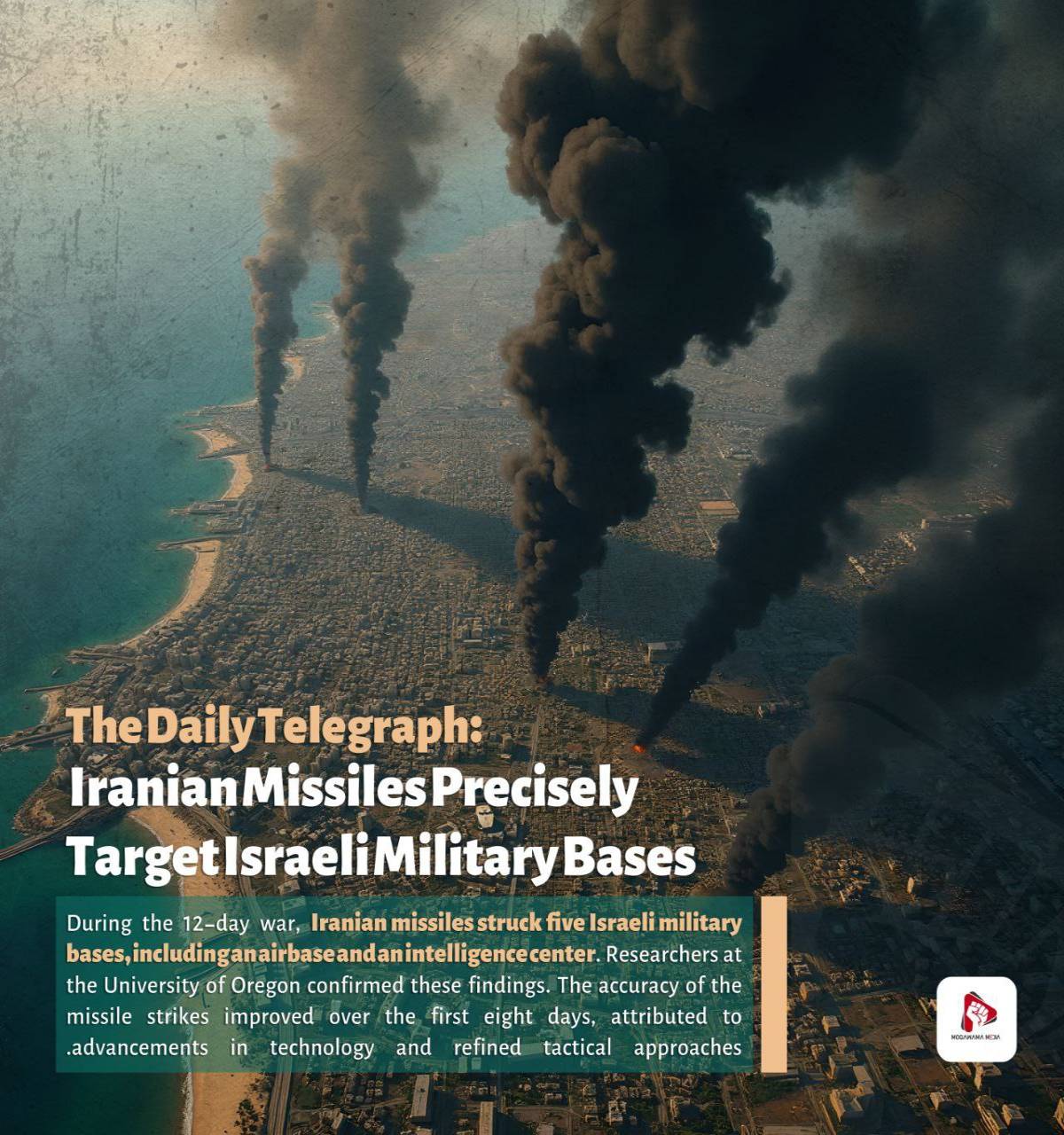 Iranian Missiles Precisely Target Israeli Military Bases