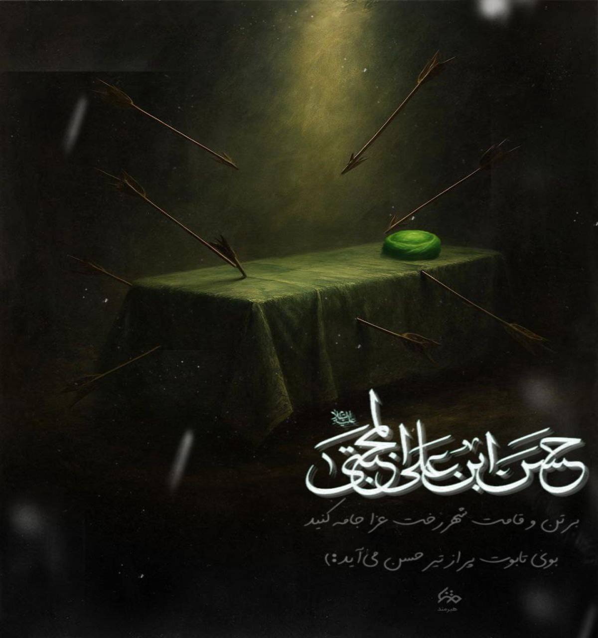 حسن ابن علی مجتبی