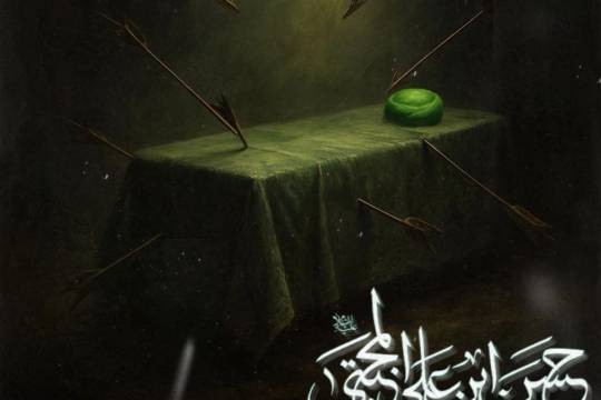 حسن ابن علی مجتبی