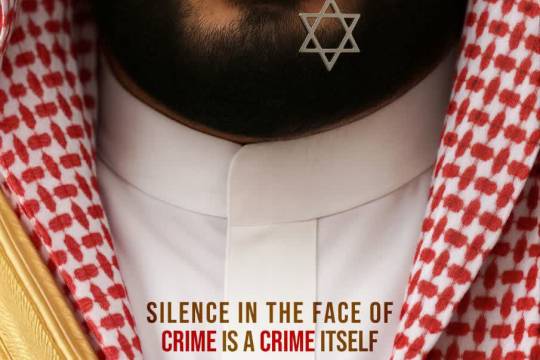 SILENCE IN THE FACE OF CRIME IS A CRIME ITSELF