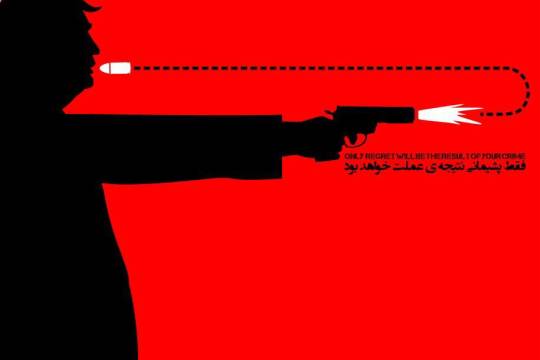 ONLY REGRET WILL BE THE RESULT OF YOUR CRIME