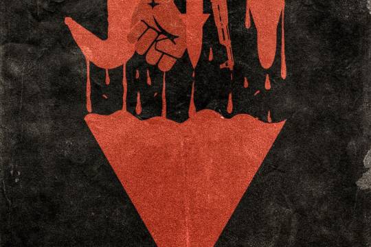 One Ummah,  One Enemy