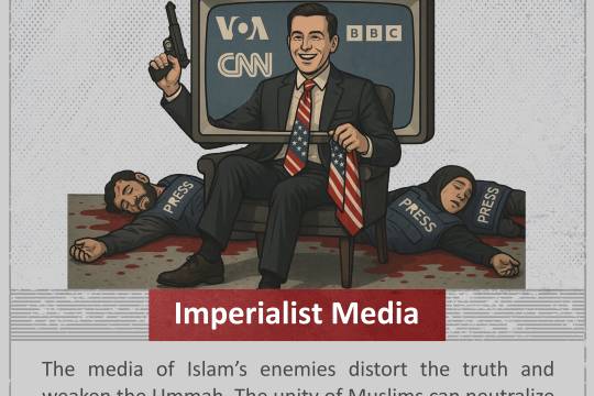 Imperialist Media