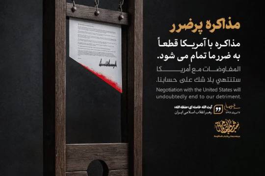 Negotiation with the United States will undoubtedly end to our detriment