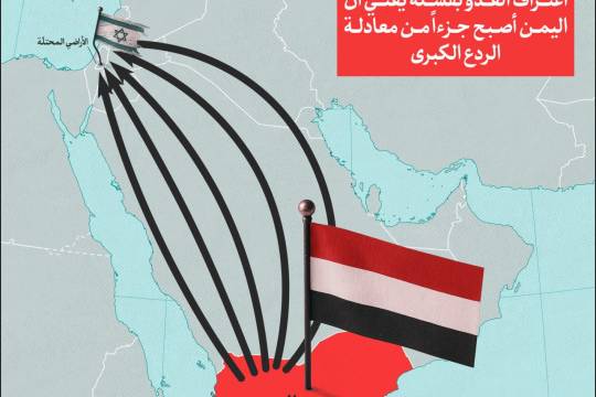 اليمن جبهة لاتهزم