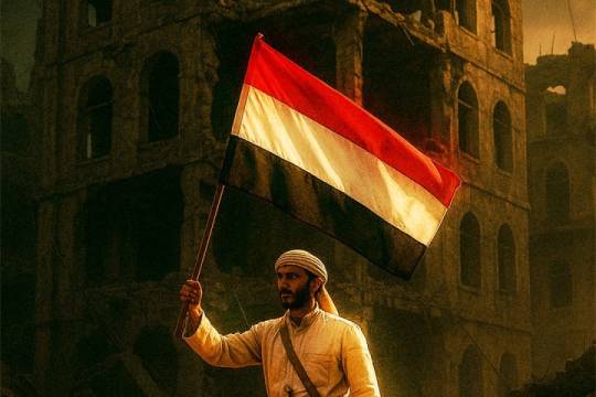 اليمن ثابت ... لا ينكسر