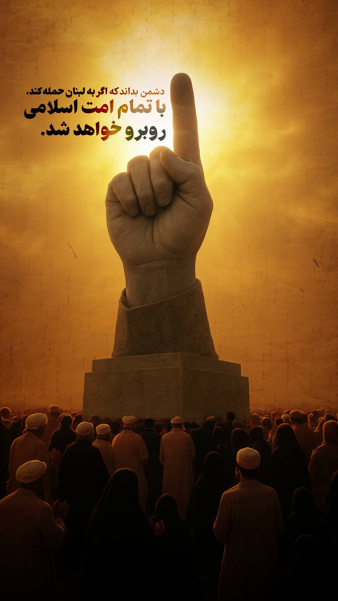 دشمن بداند که اگر به لبنان حمله کند