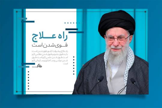 مجموعه عکس نوشت :  راه علاج