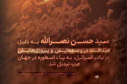 مجموعه پوستر : صداقت در وعده هایش و پیروزی هایش