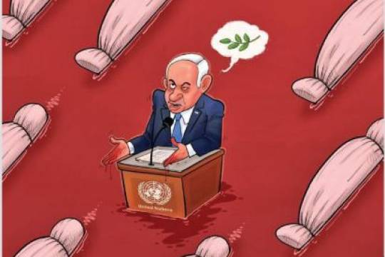 Netanyahu’s speech at the UN!