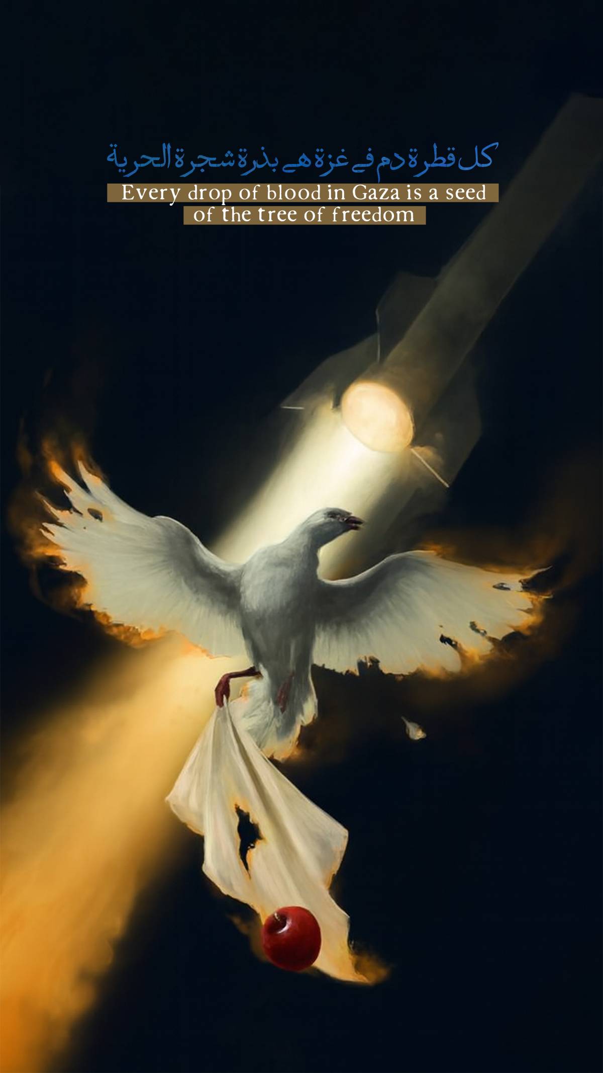 Every drop of blood in Gaza is a seed of the tree of freedom