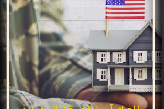 آوارگی؛ سرنوشت کهنه‌سربازها