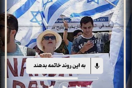 نه، از طرف نخبگان