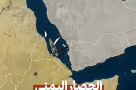 الحصار اليمني على إسرائيل