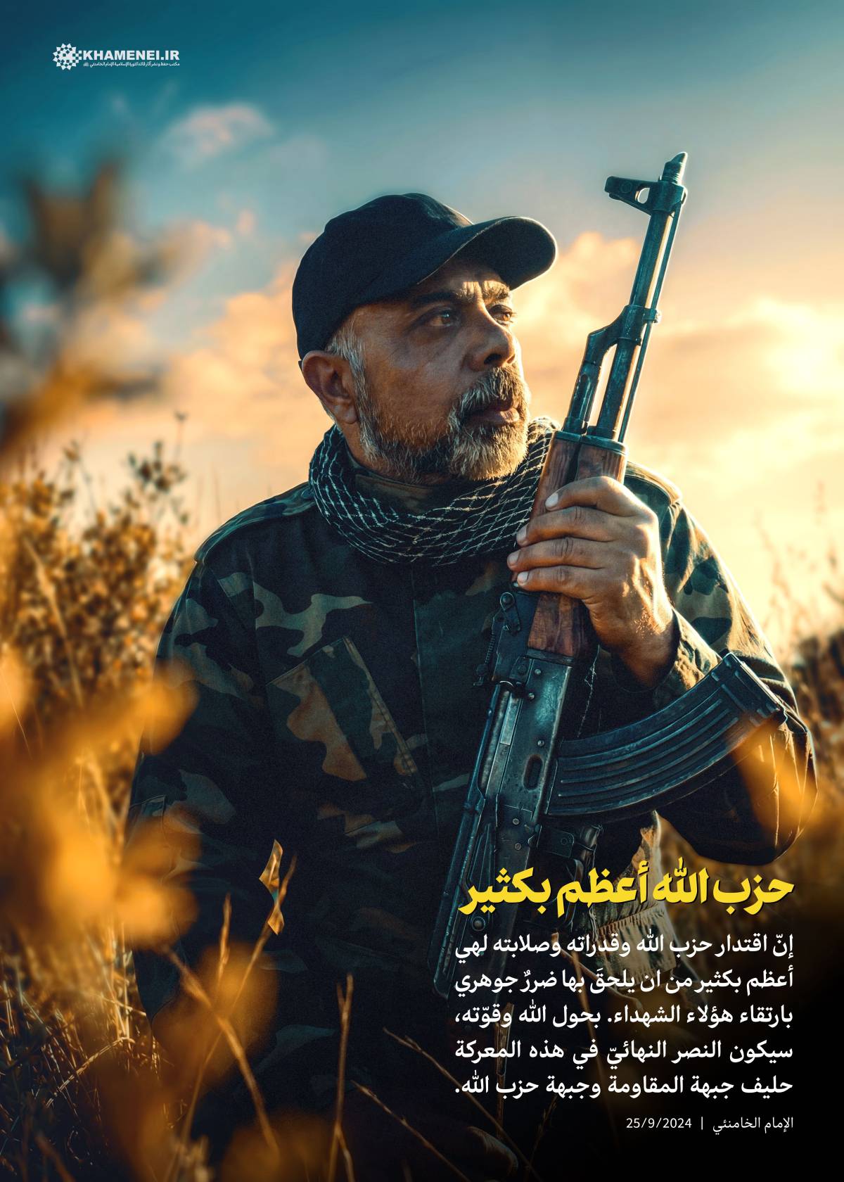 حزب الله أعظم بکثیر